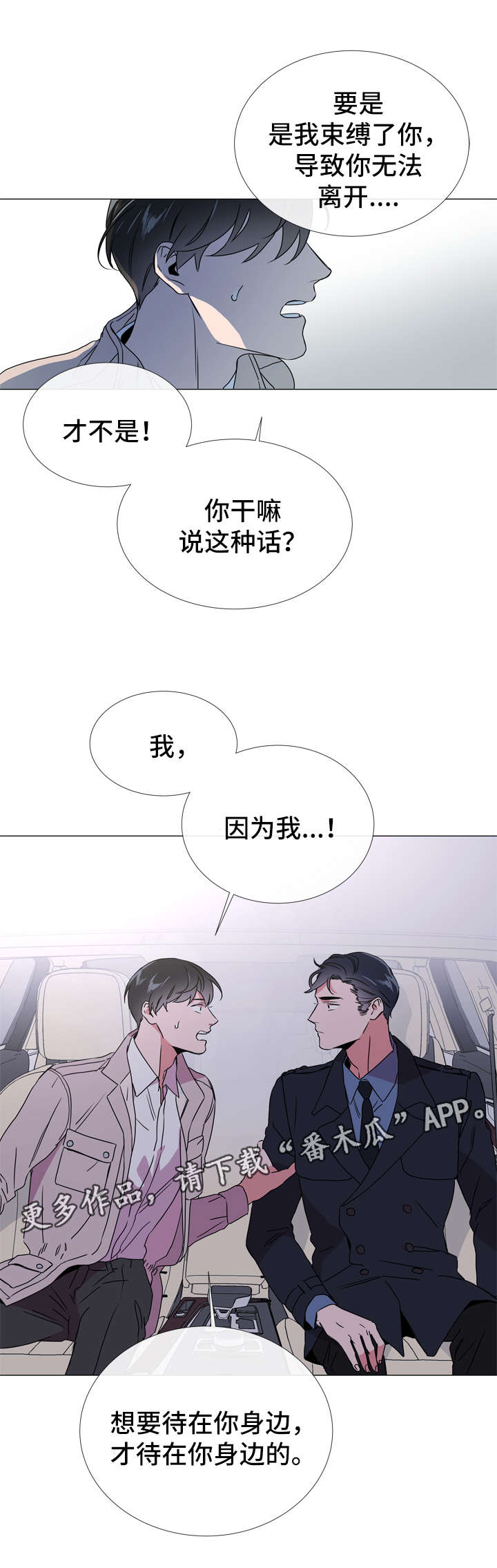 第44话 第11页