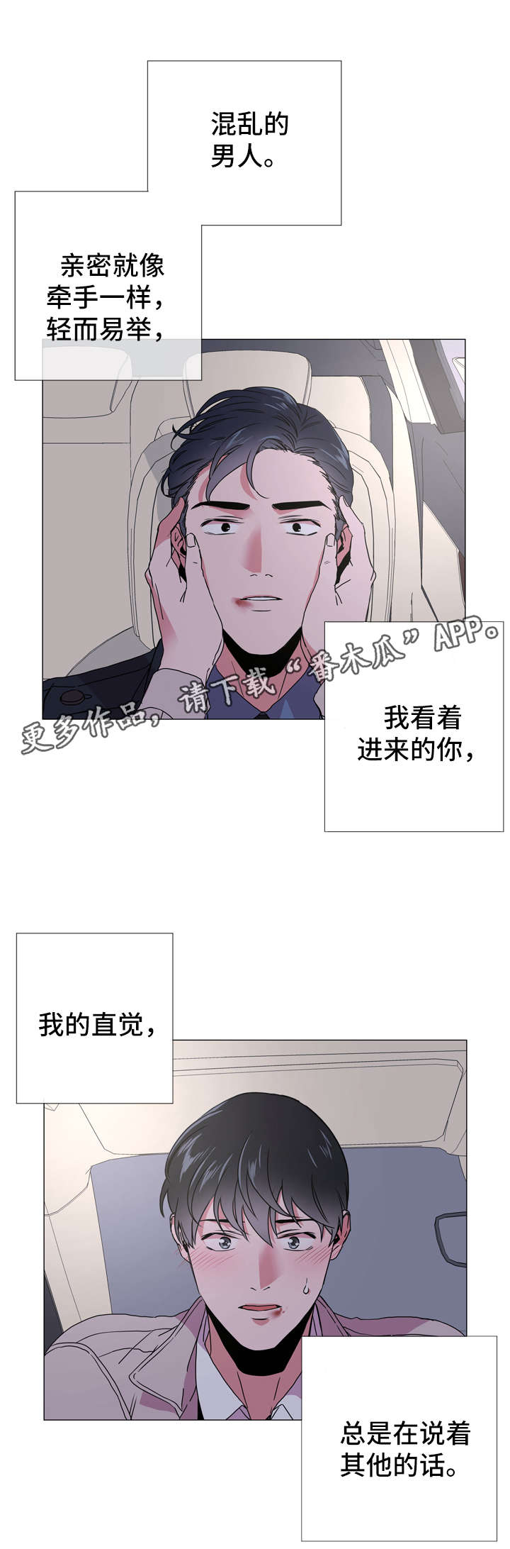 第44话 第15页