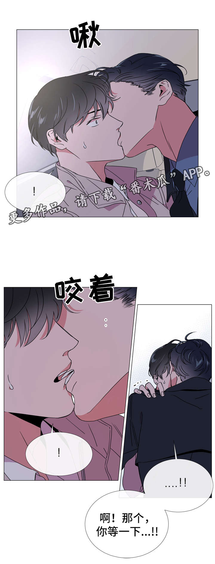 第44话 第7页