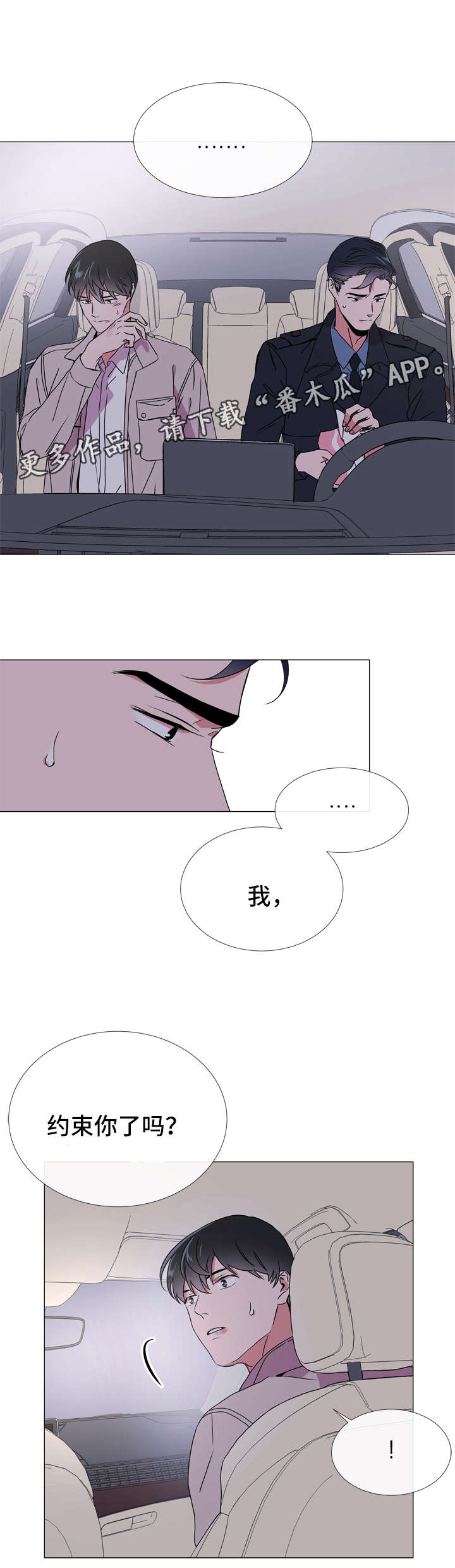 第44话 第9页