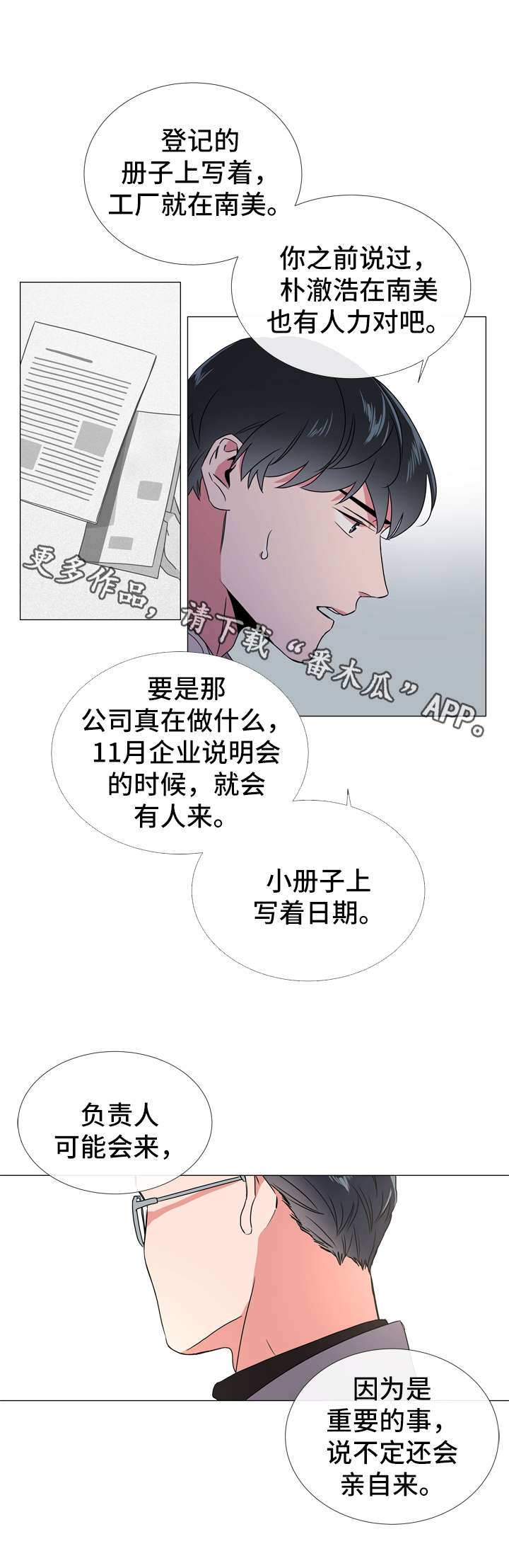 第43话13