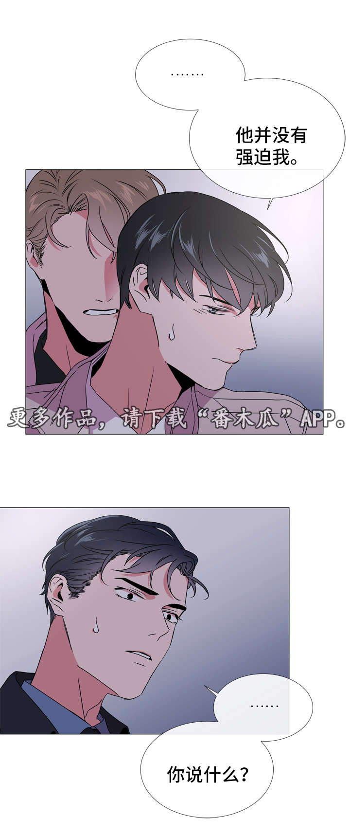 第43话5