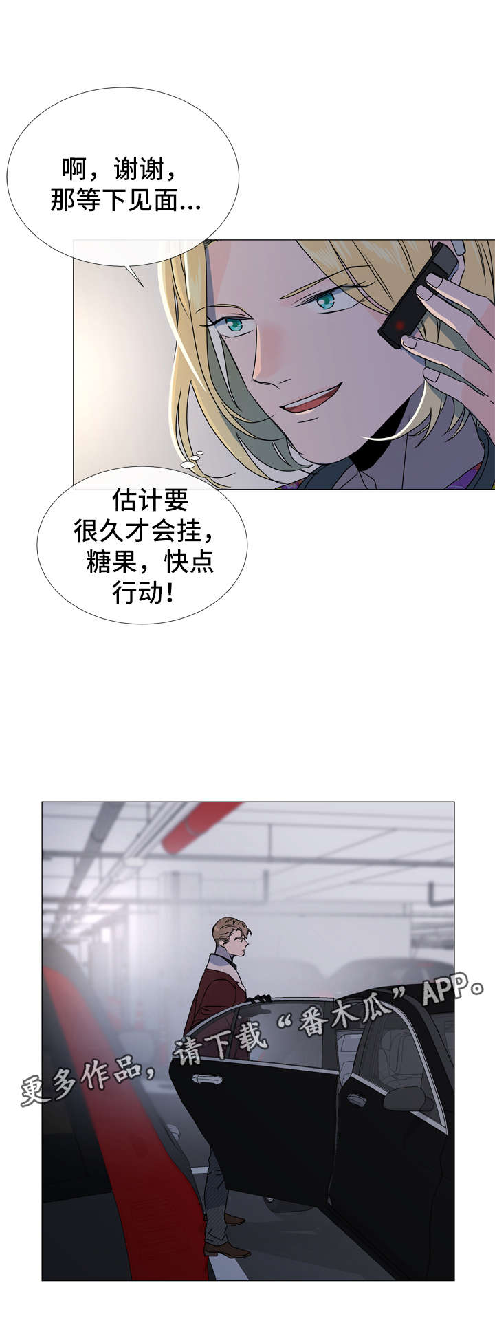 第42话 第4页