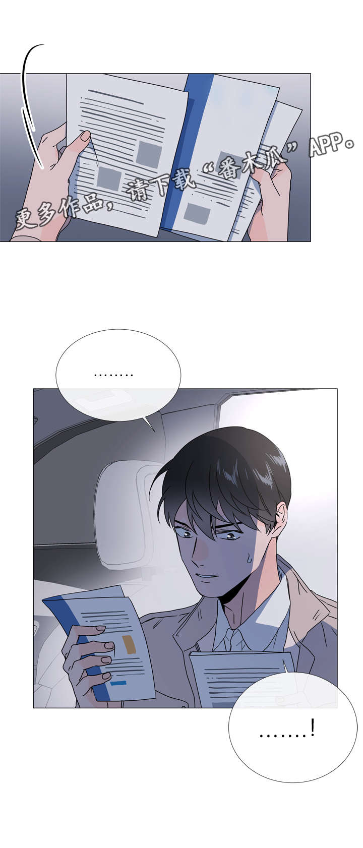 第42话 第8页