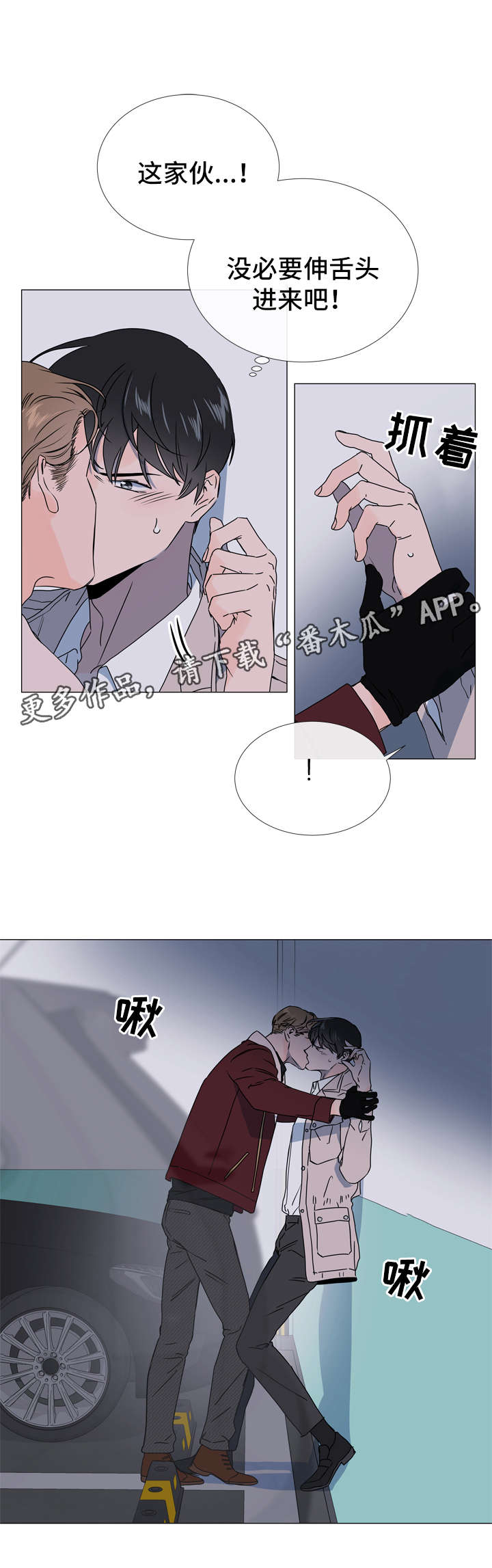 第42话 第13页