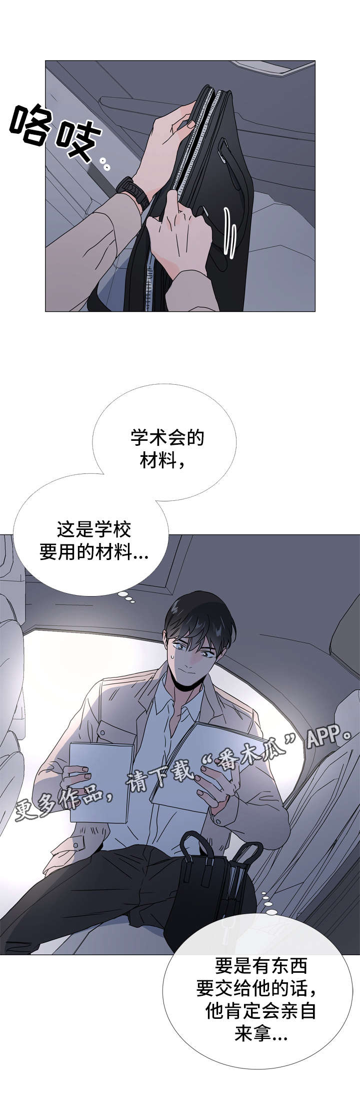 第42话 第5页