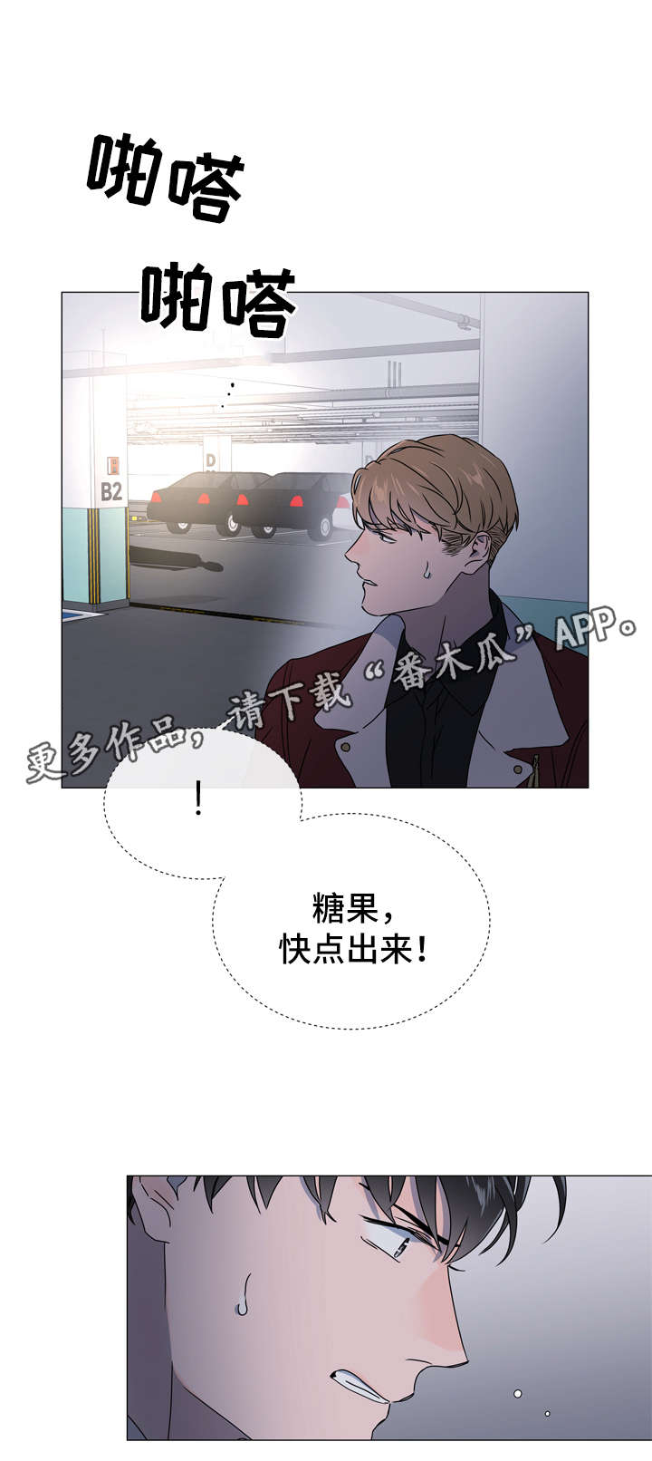 第42话 第7页