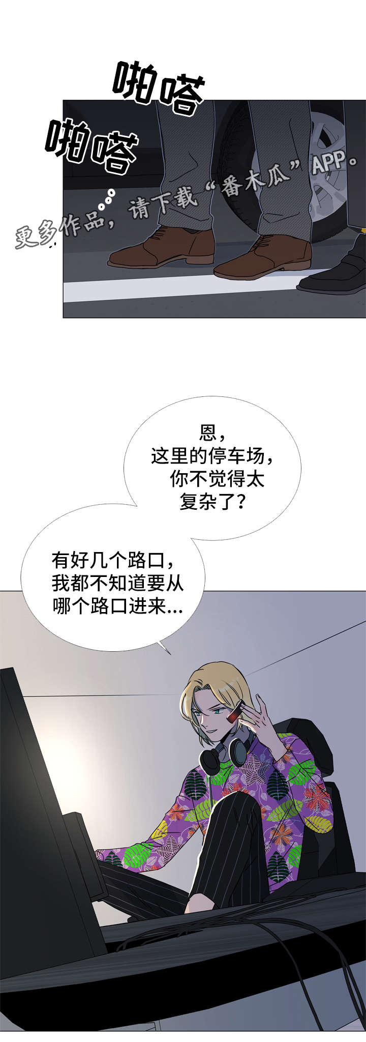 第42话 第3页