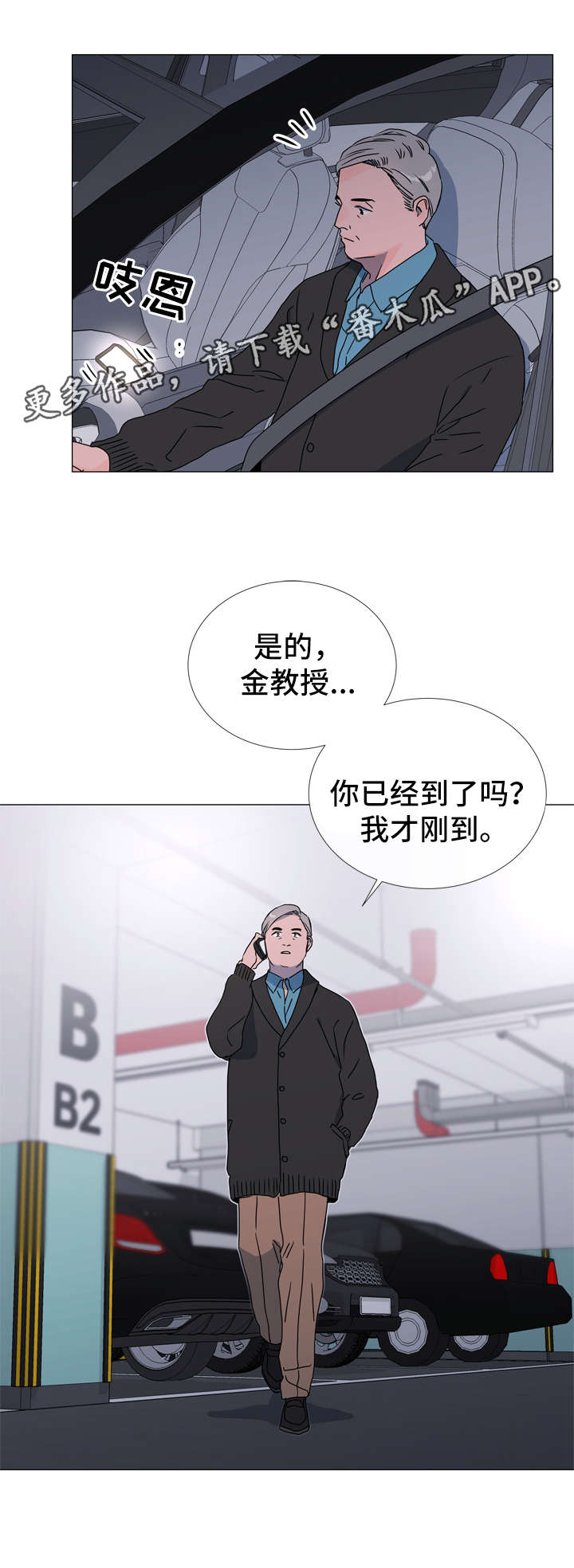 第42话 第2页