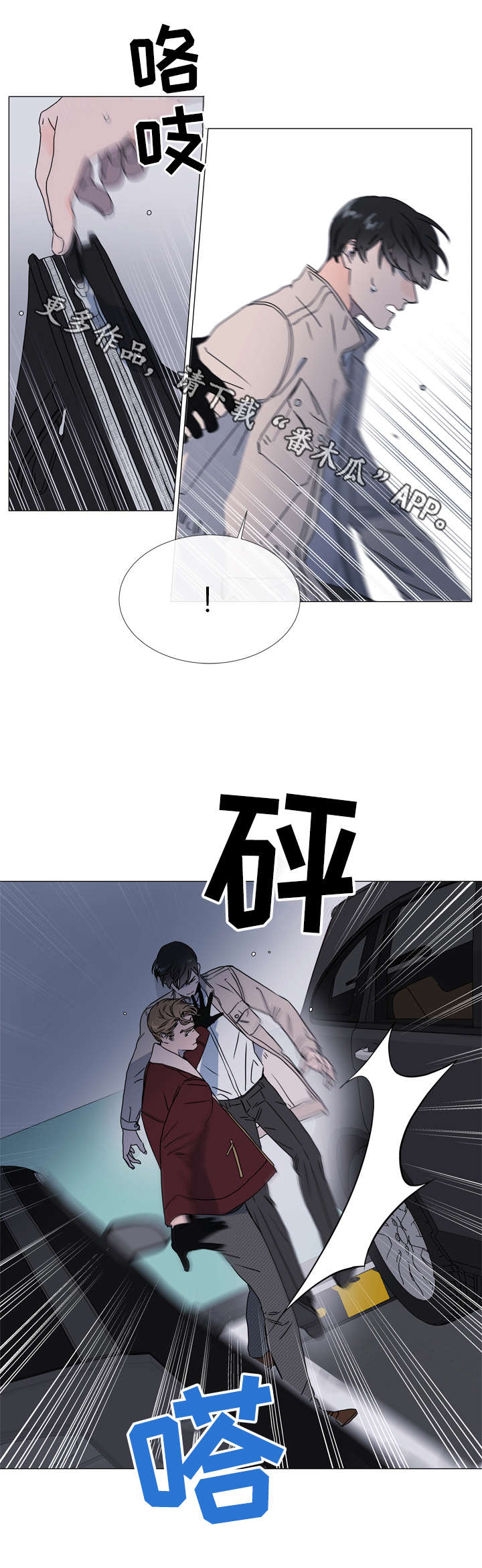第42话 第9页