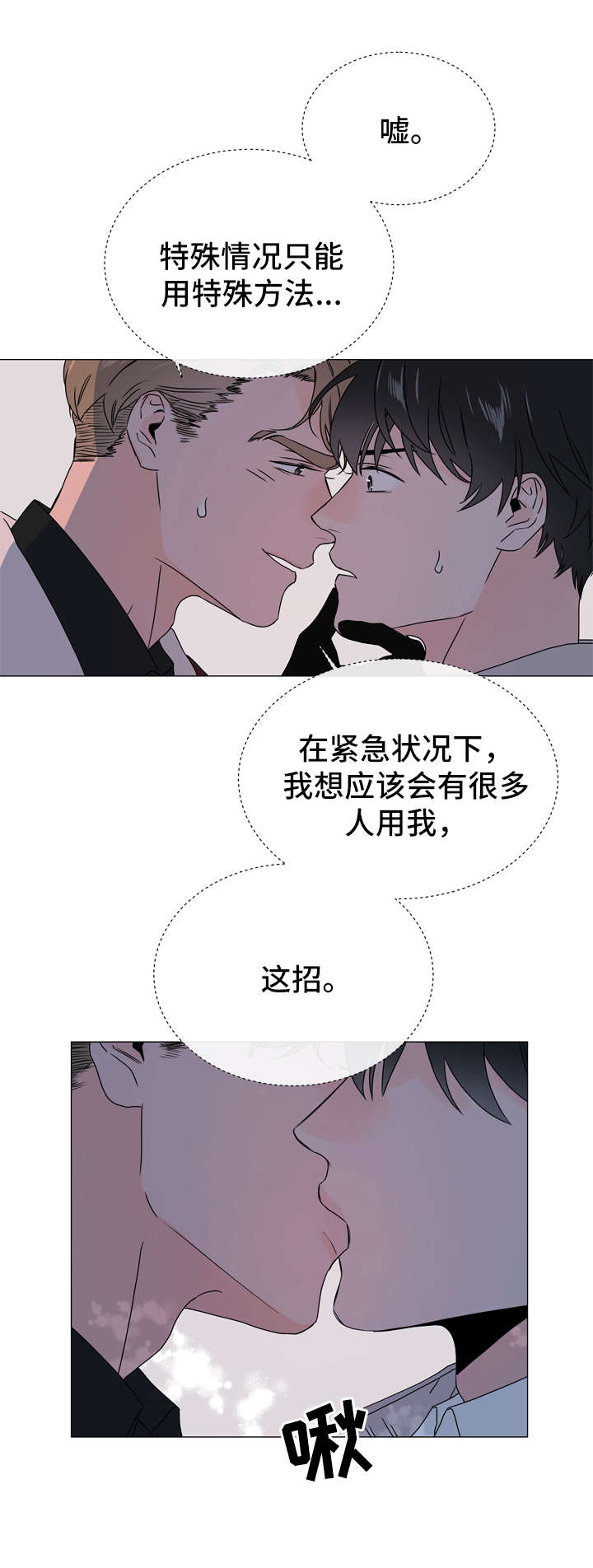 第42话 第11页