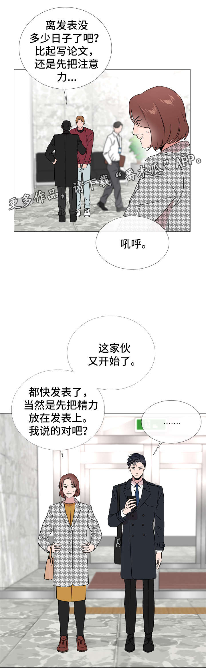 第40话 第2页