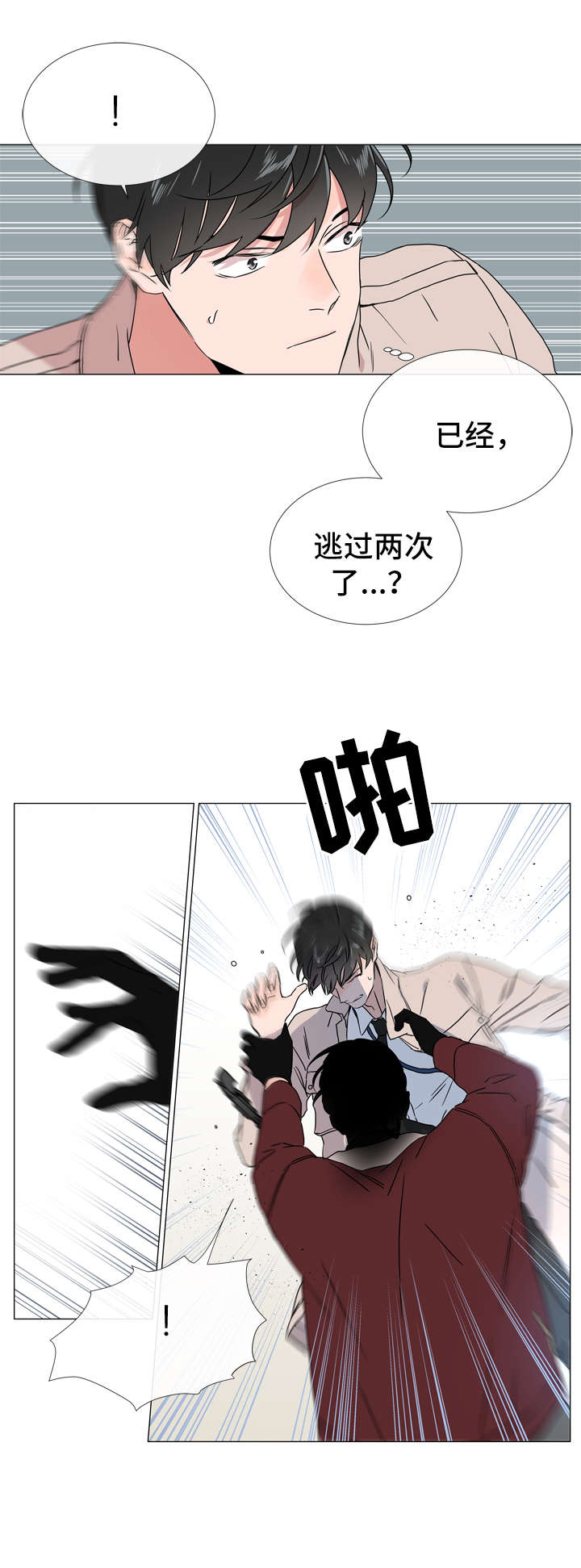 第40话 第13页