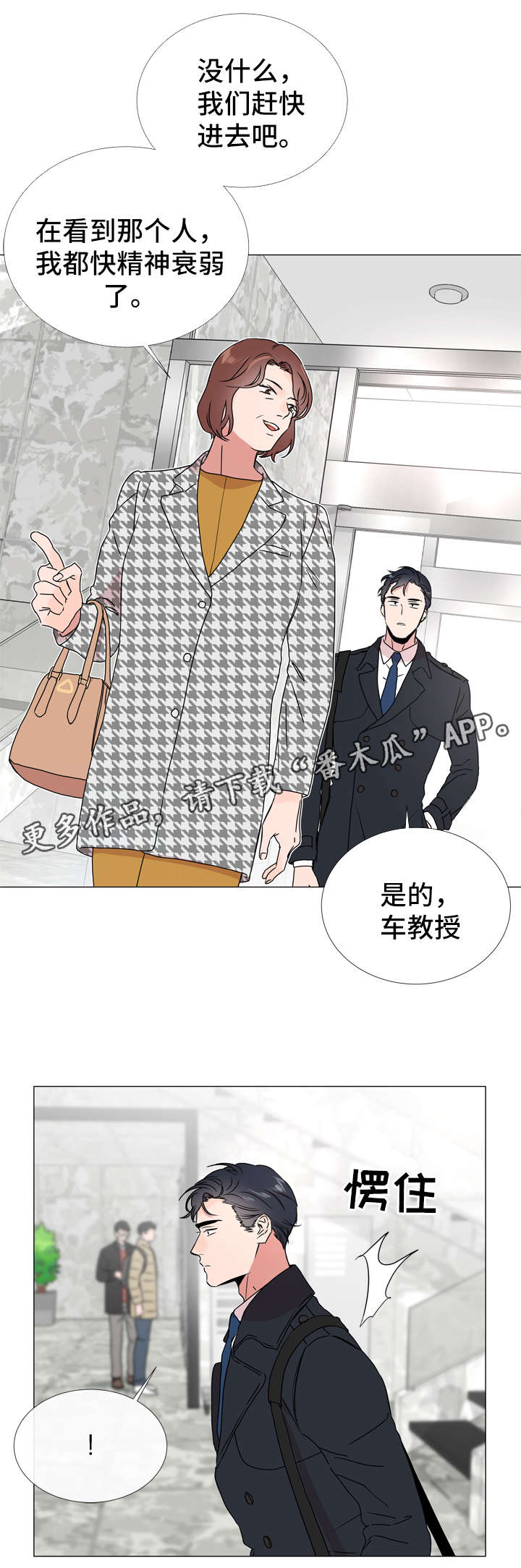 第40话 第5页