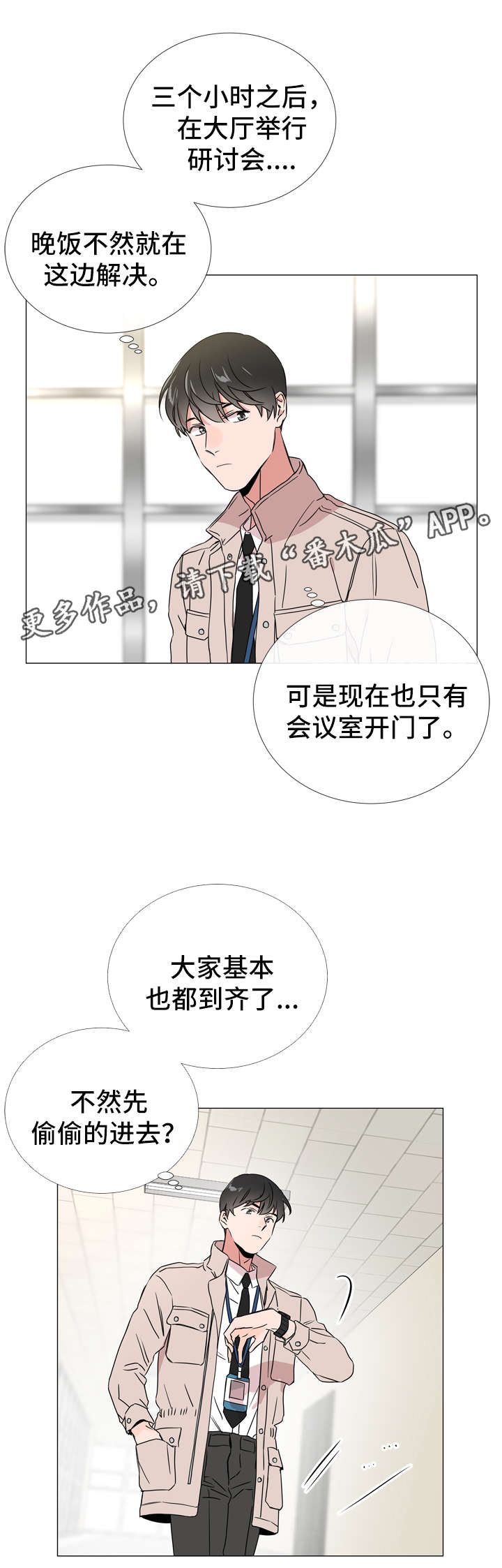 第40话 第8页