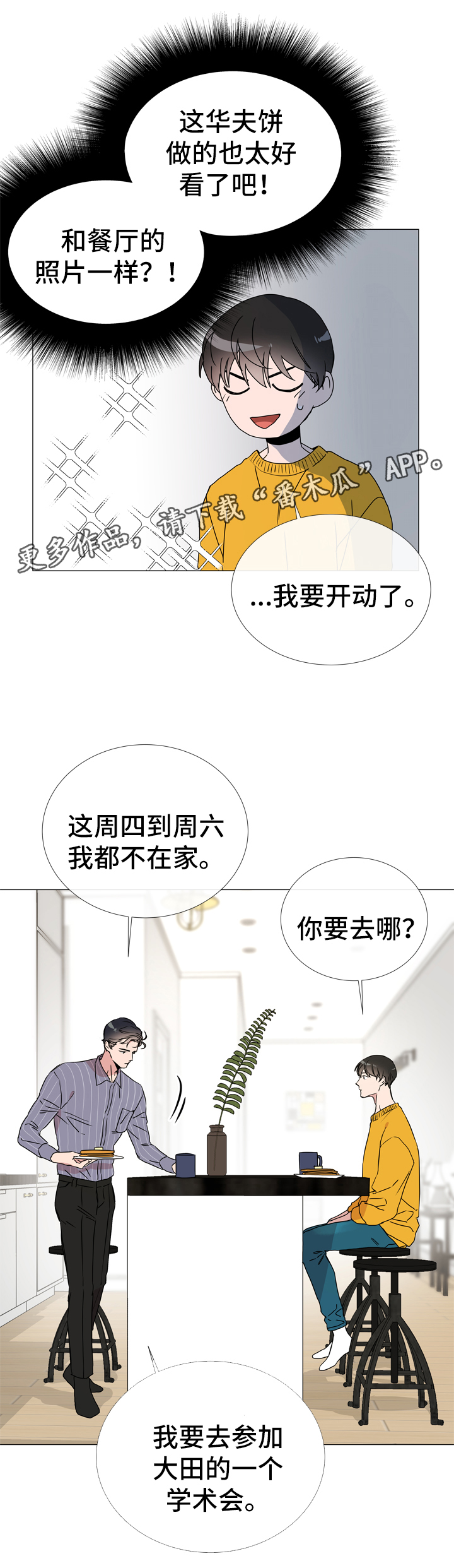 第39话 第2页