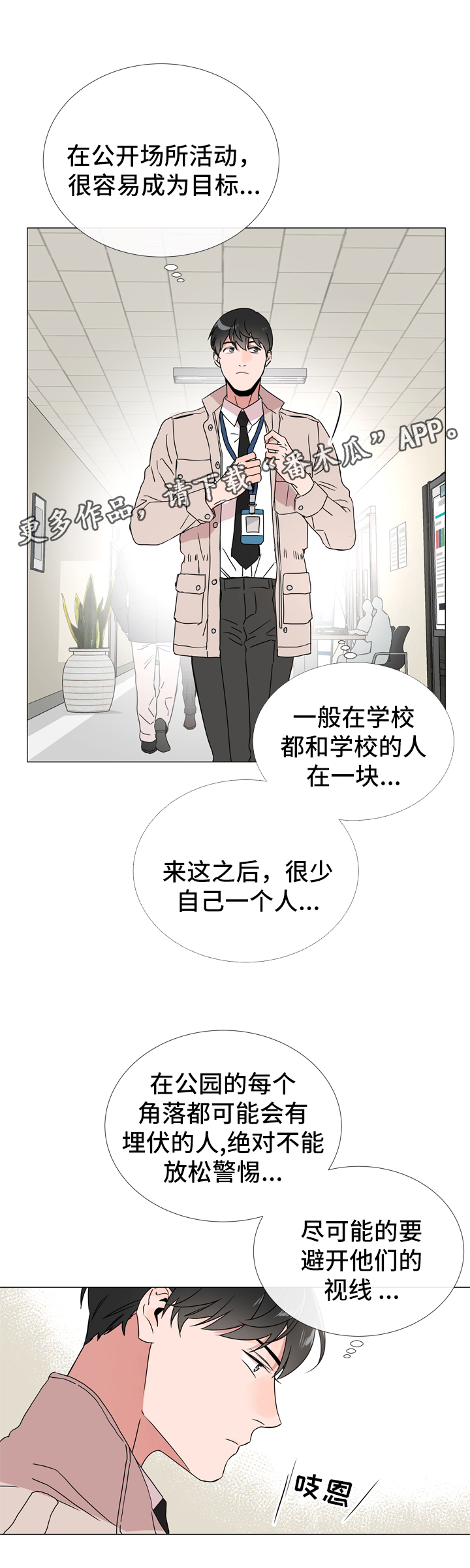 第39话 第12页