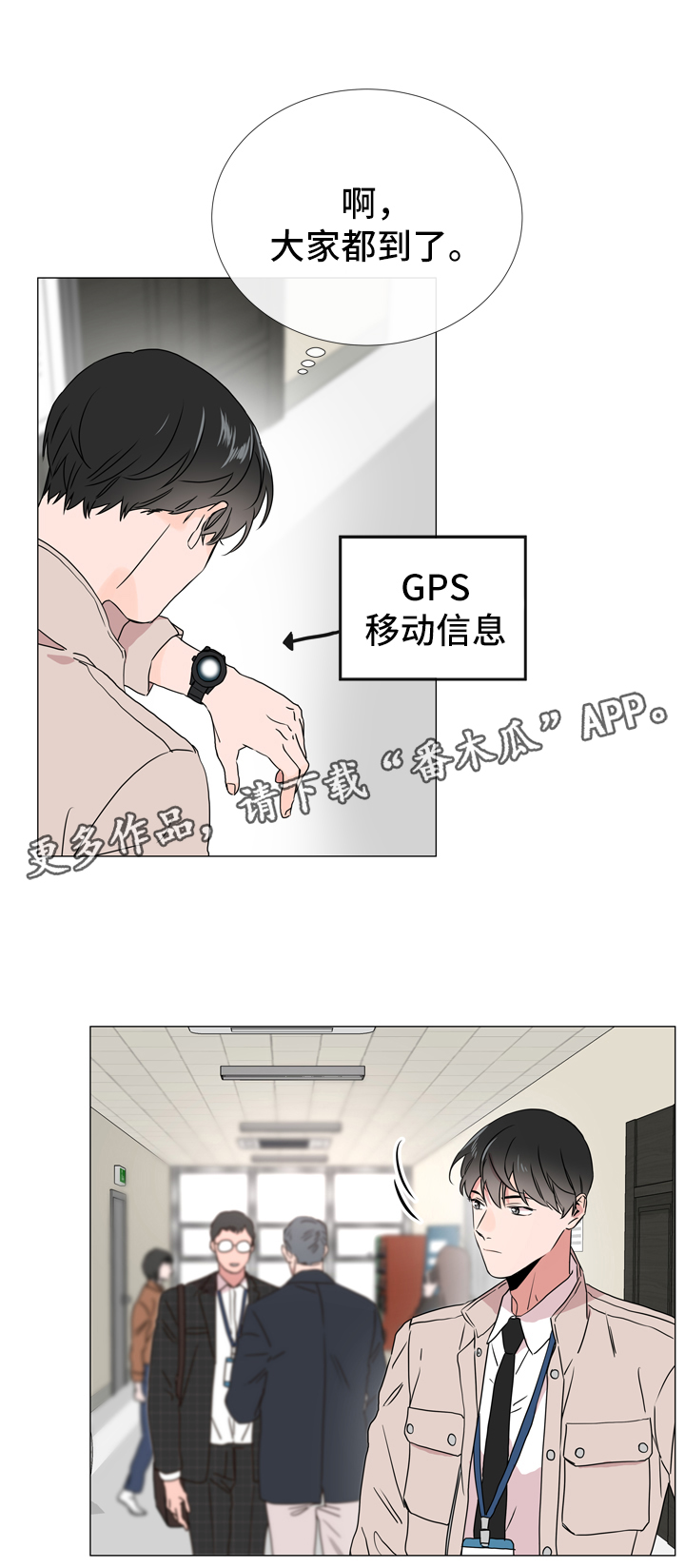第39话 第13页