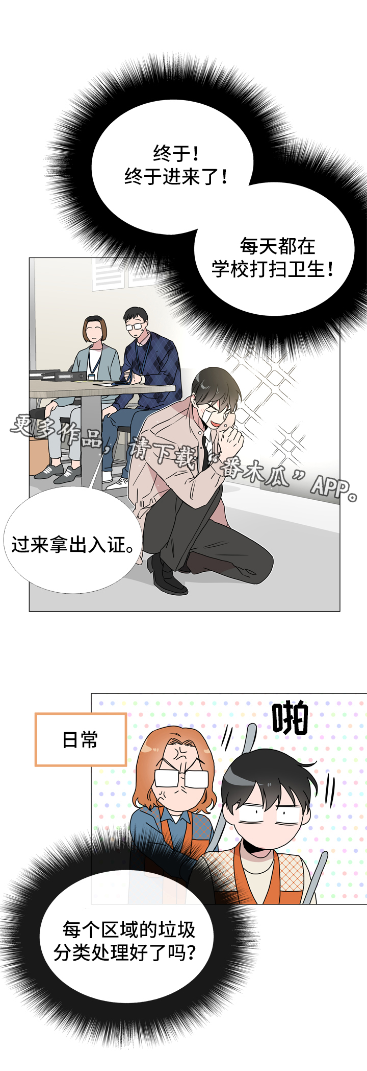 第39话 第11页