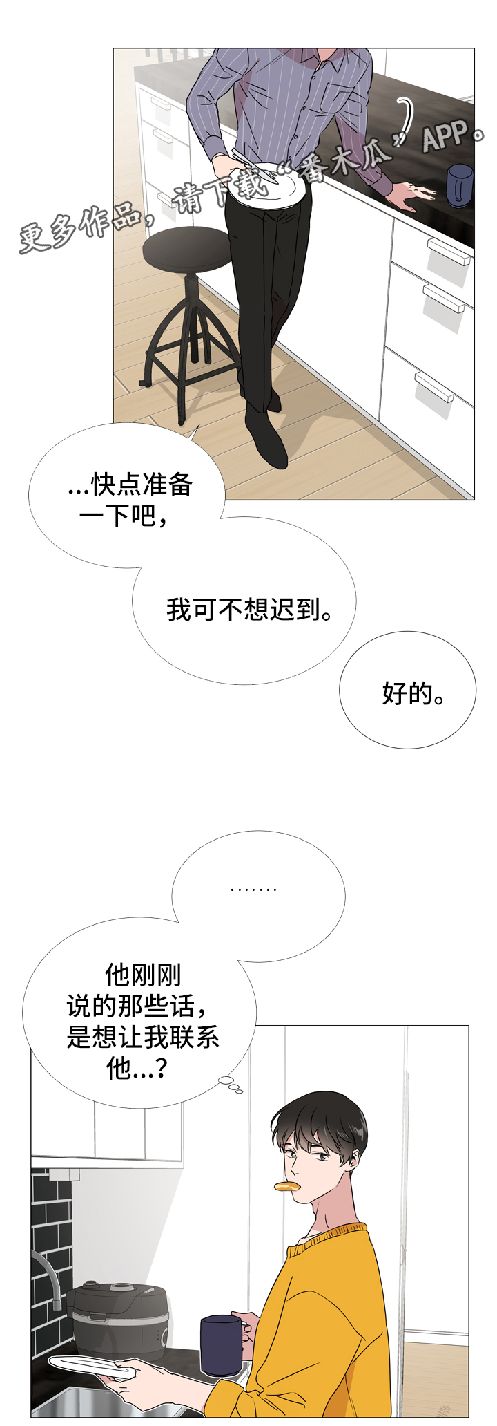 第39话 第6页