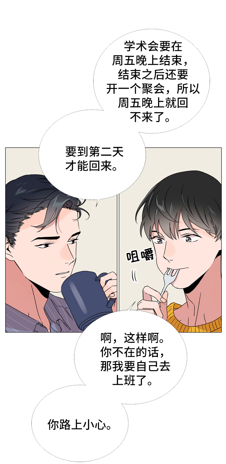 第39话 第3页