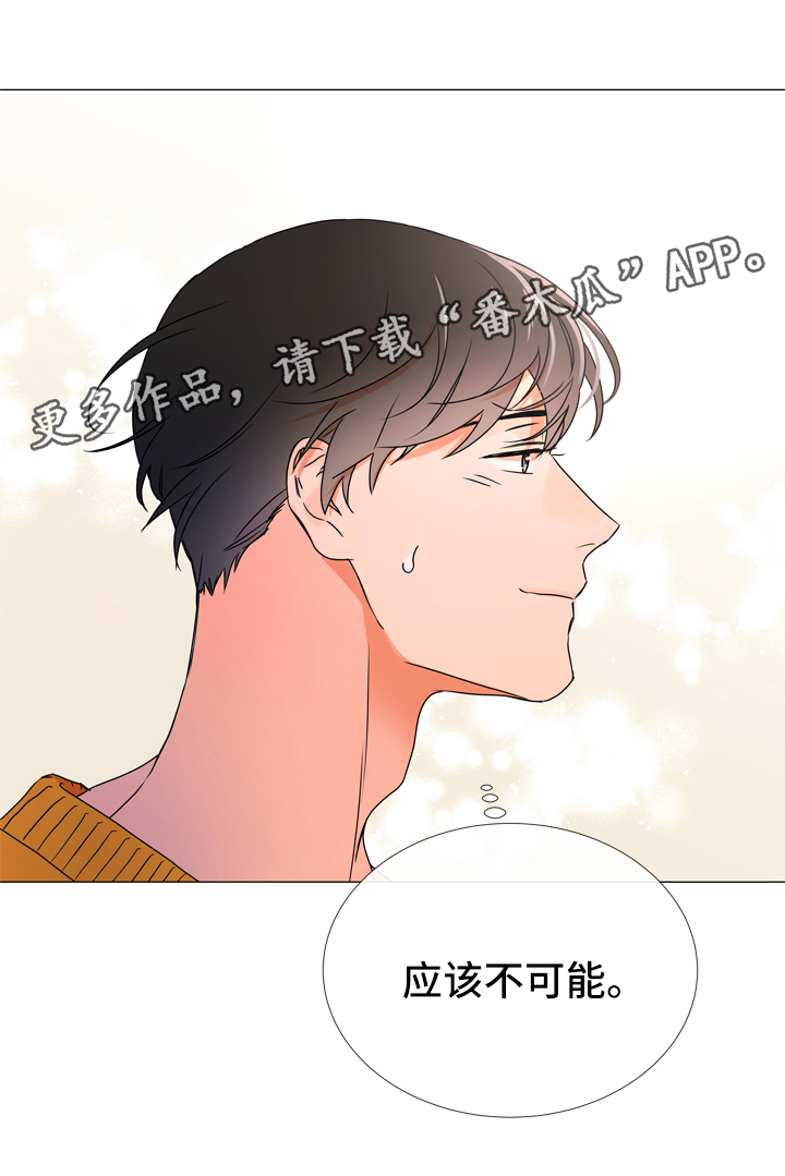 第39话 第8页