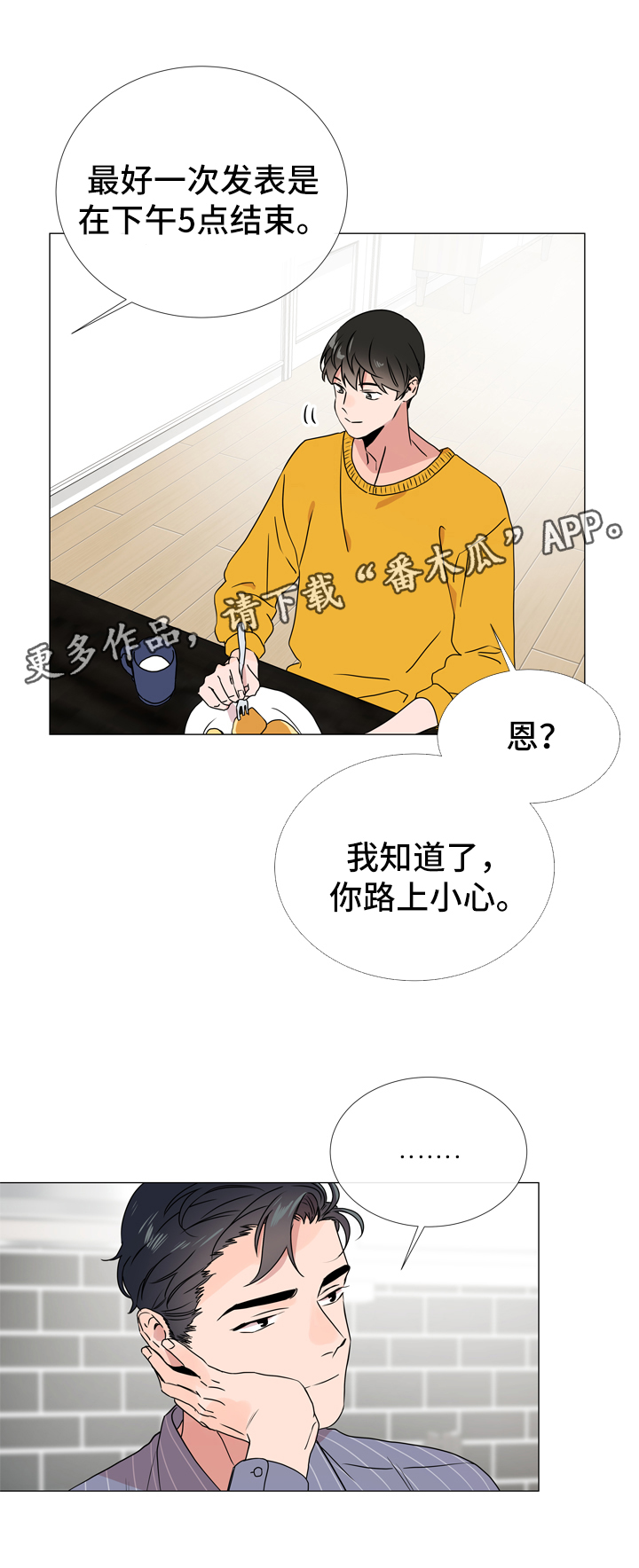 第39话 第5页
