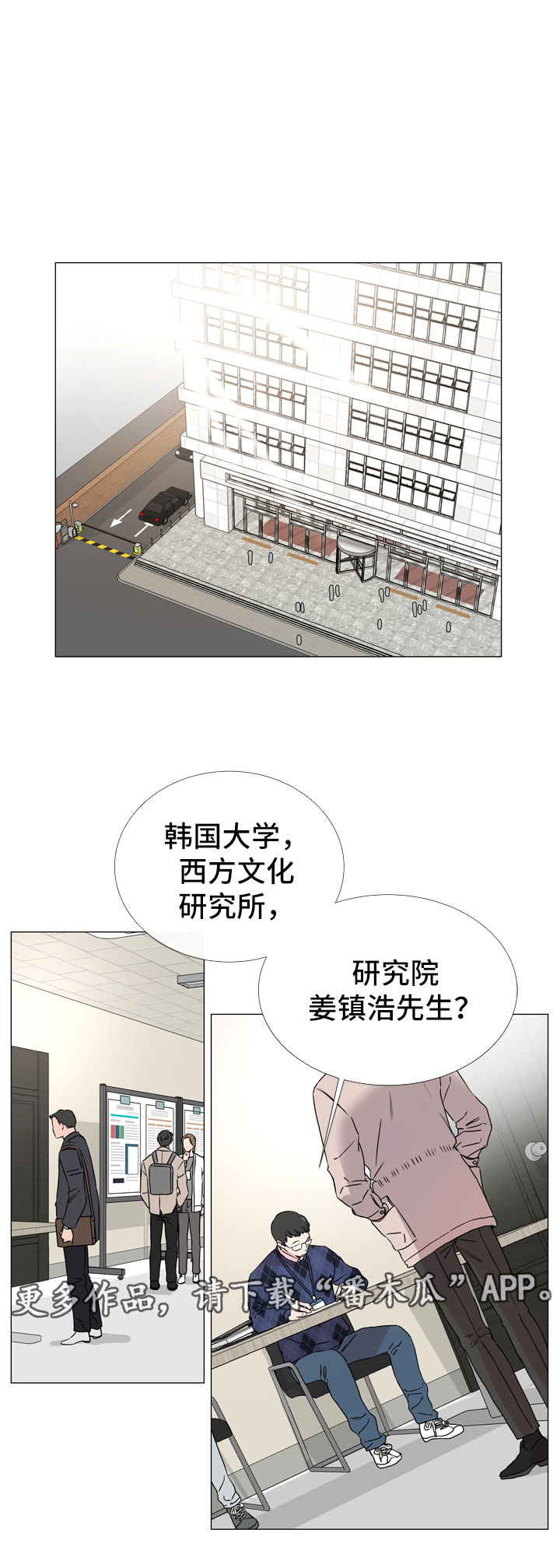第39话 第9页