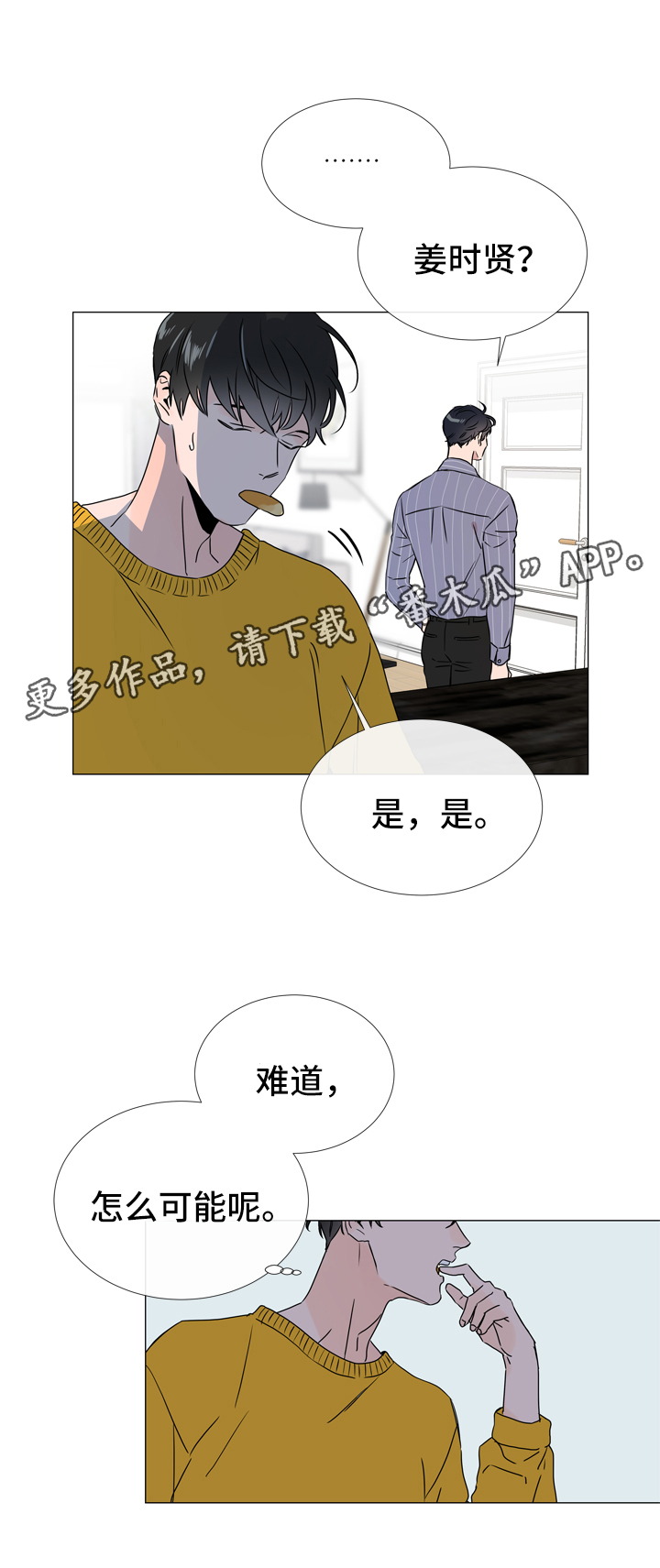 第39话 第7页
