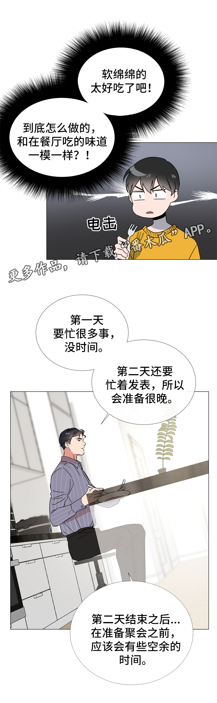 第39话 第4页