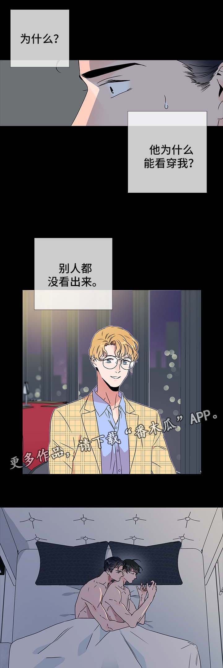第38话 第6页
