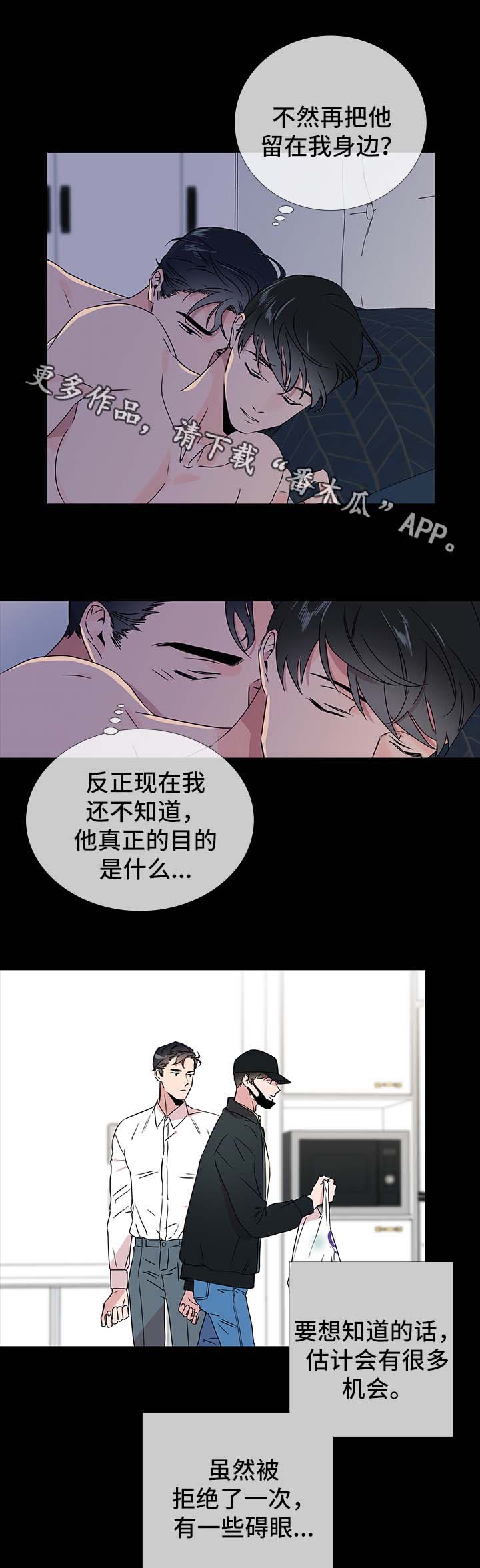 第38话 第7页