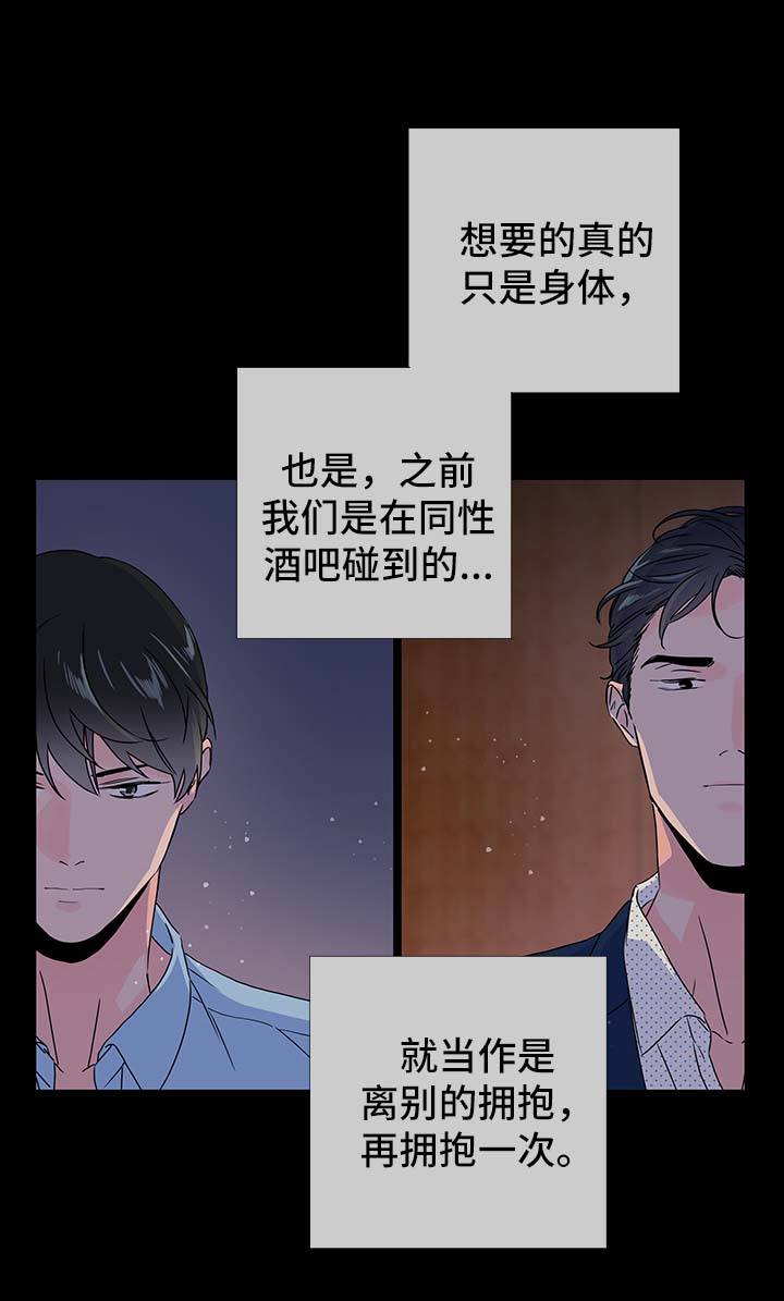 第38话 第4页
