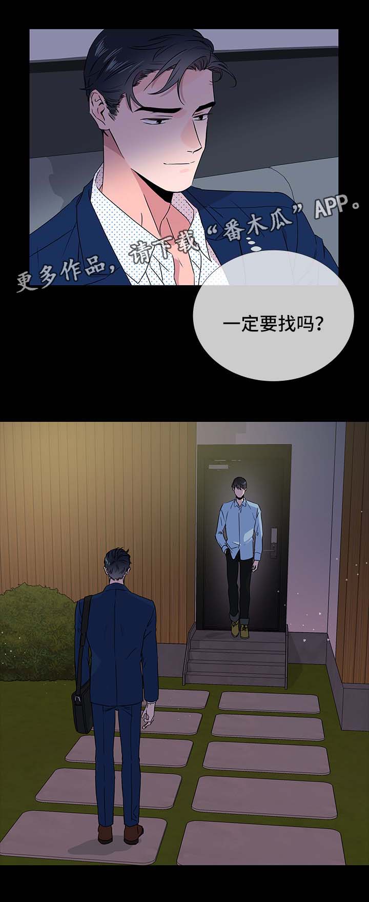 第38话 第3页