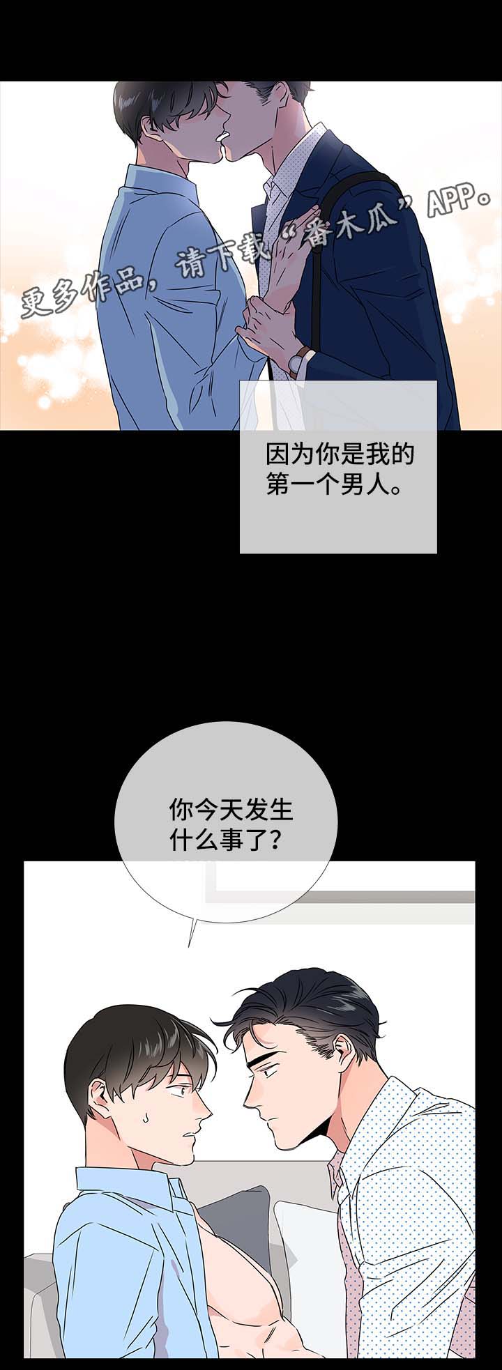 第38话 第5页