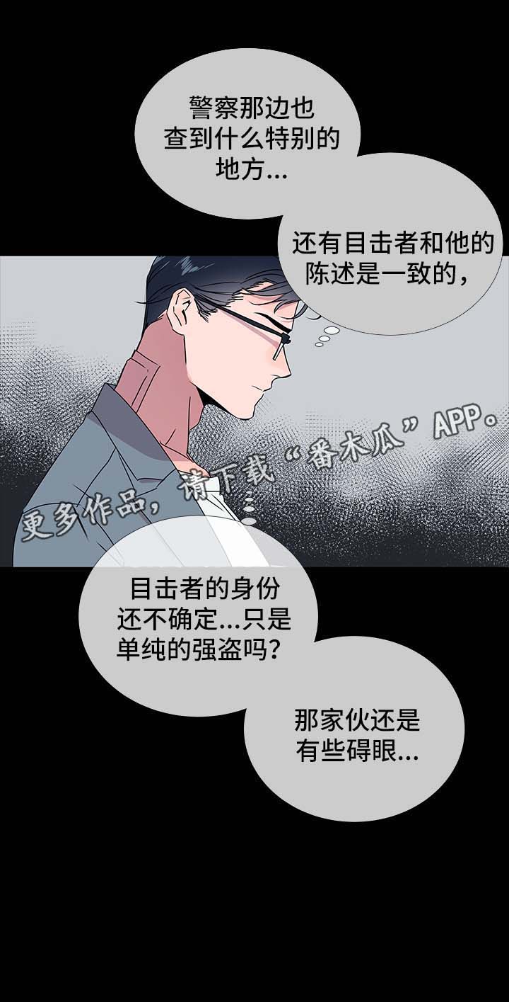 第38话 第9页