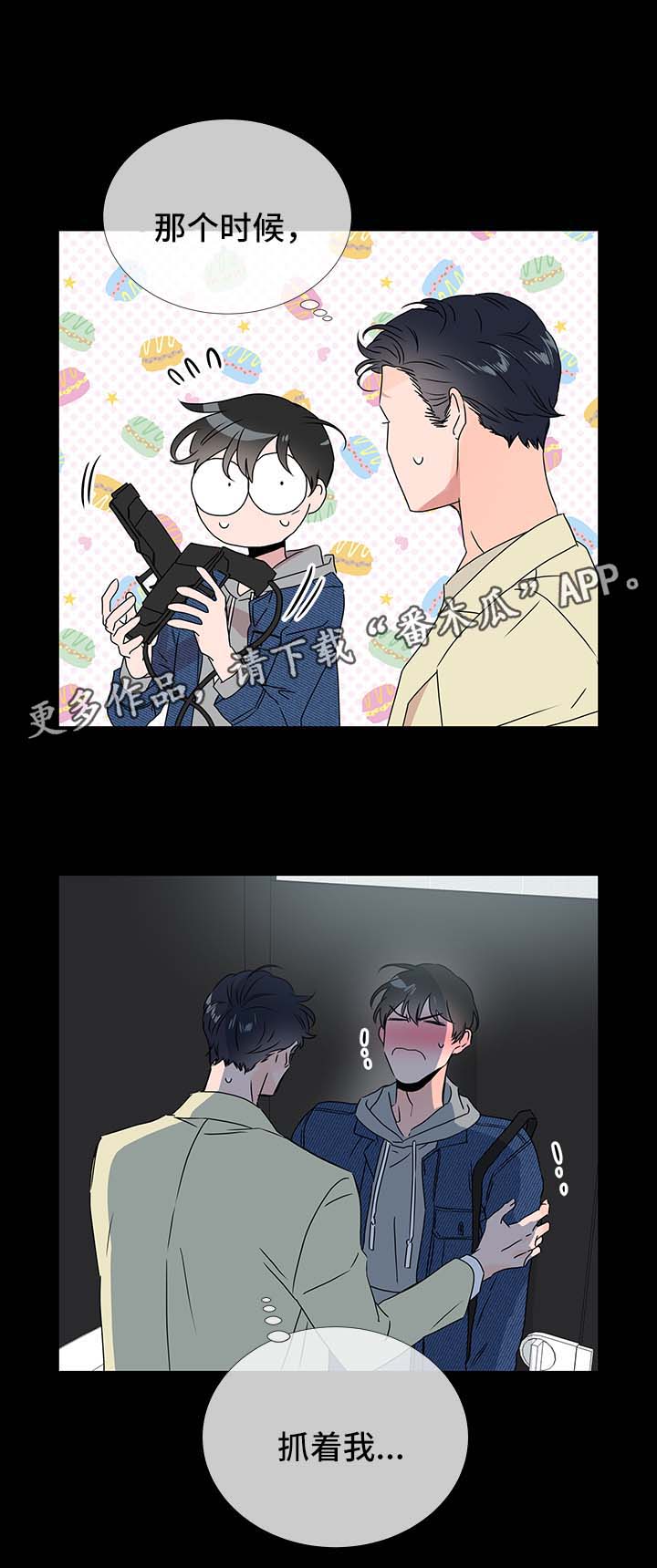 第37话 第8页