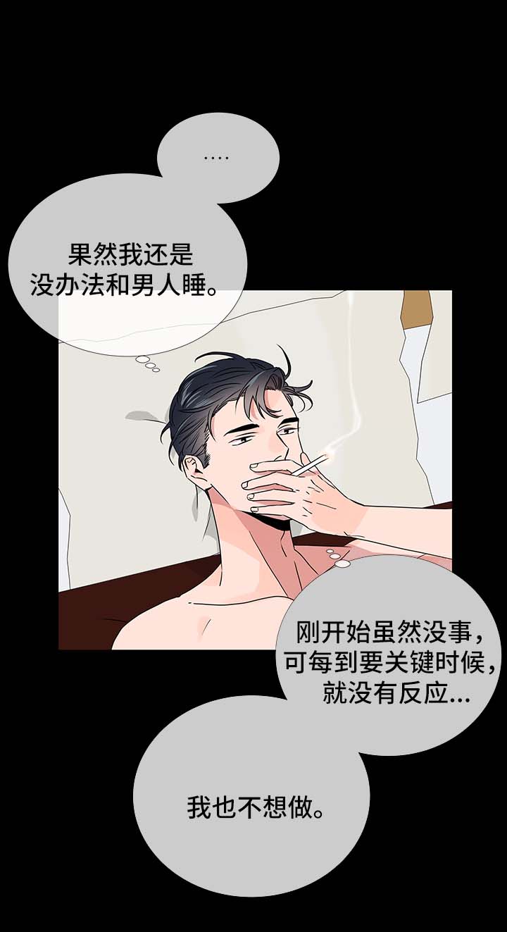 第37话 第2页