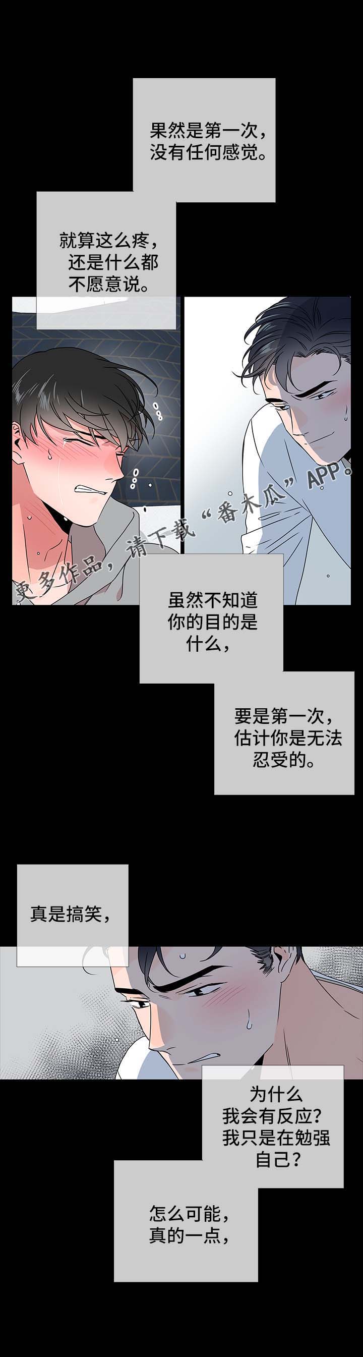 第37话 第12页