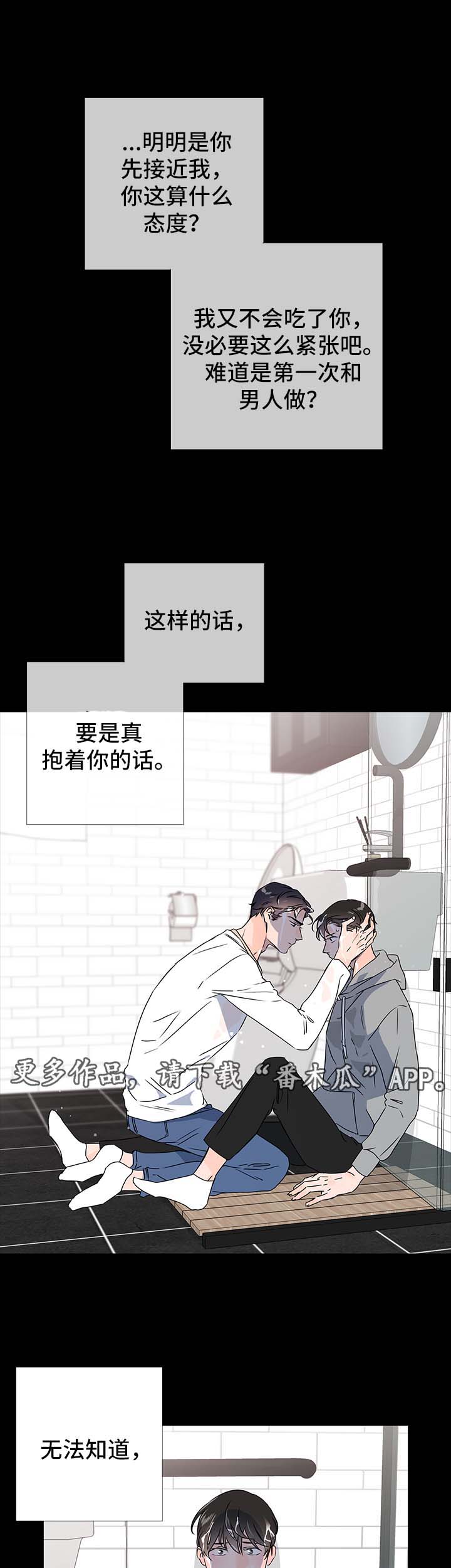 第37话 第9页