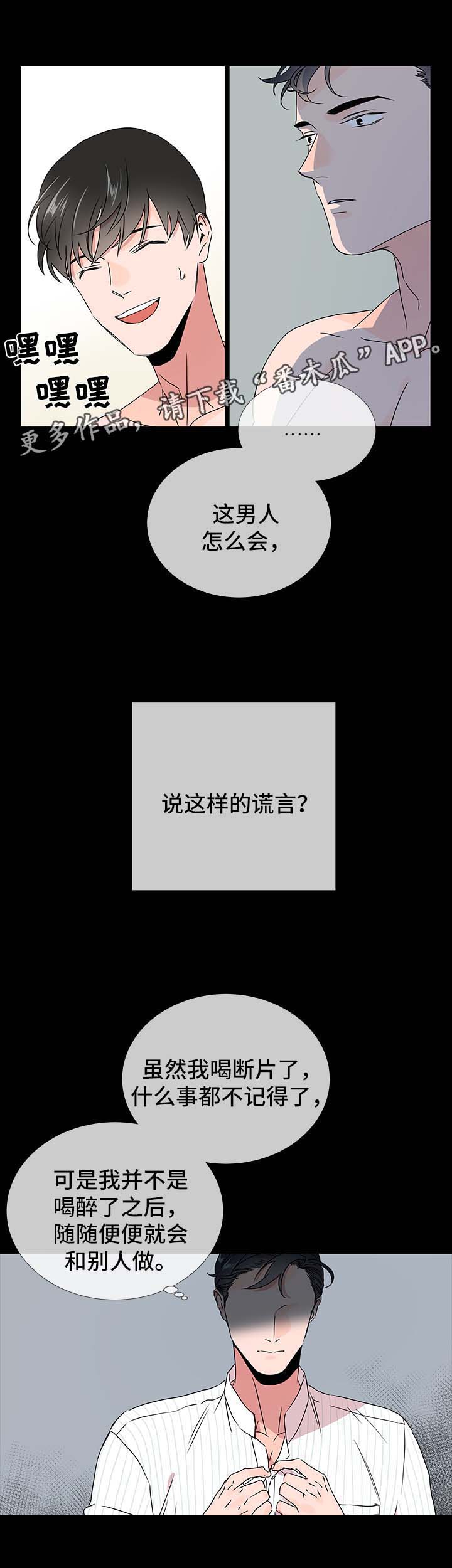 第37话 第5页