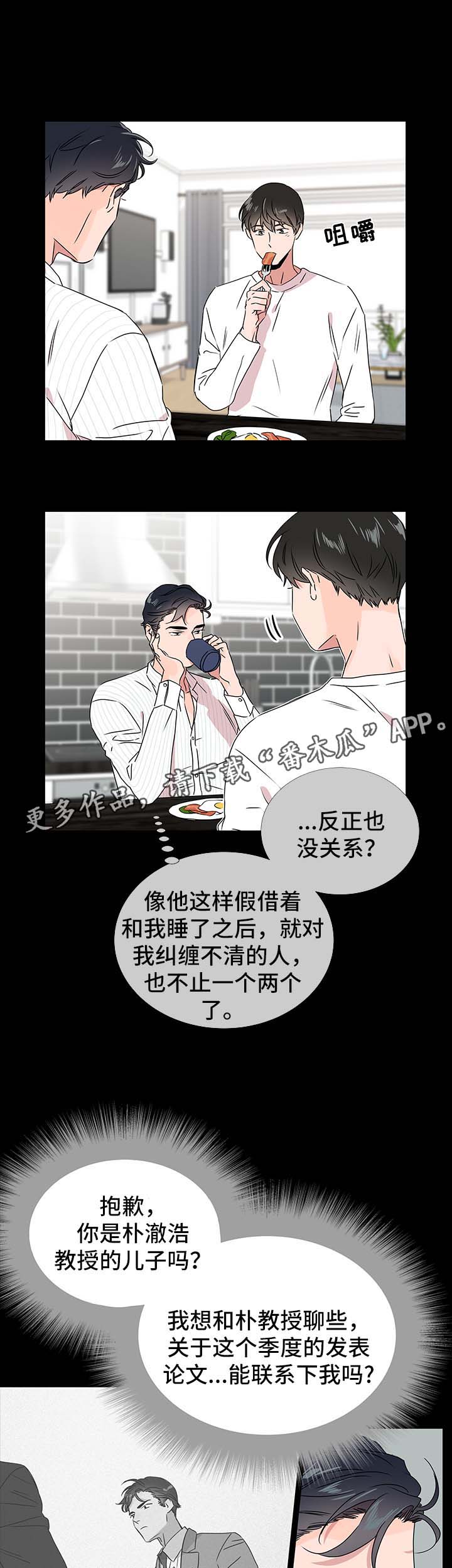 第37话 第6页