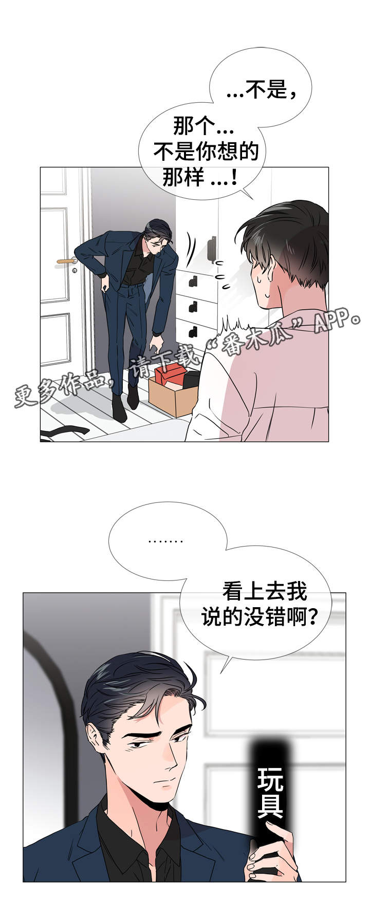 第36话 第4页