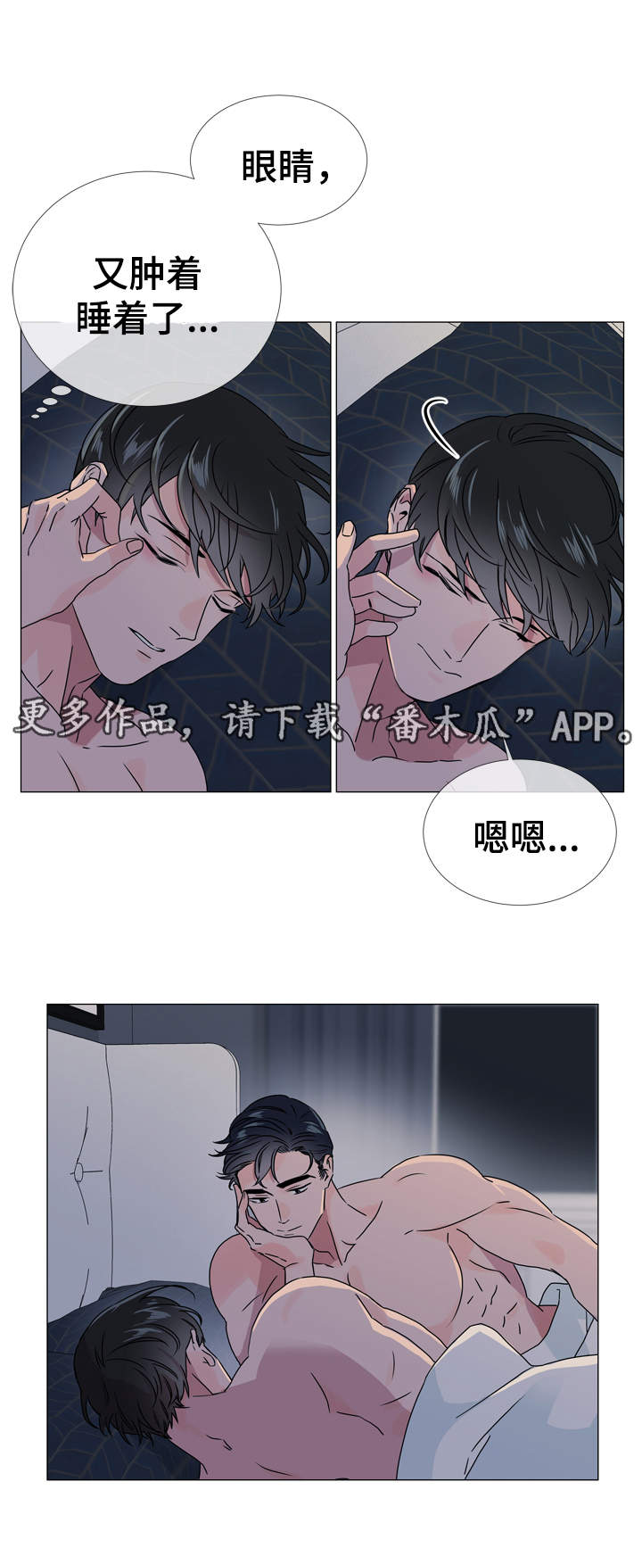 第36话 第13页