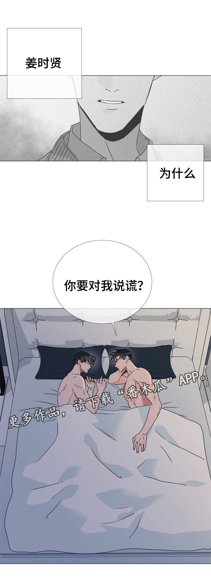 第36话 第15页