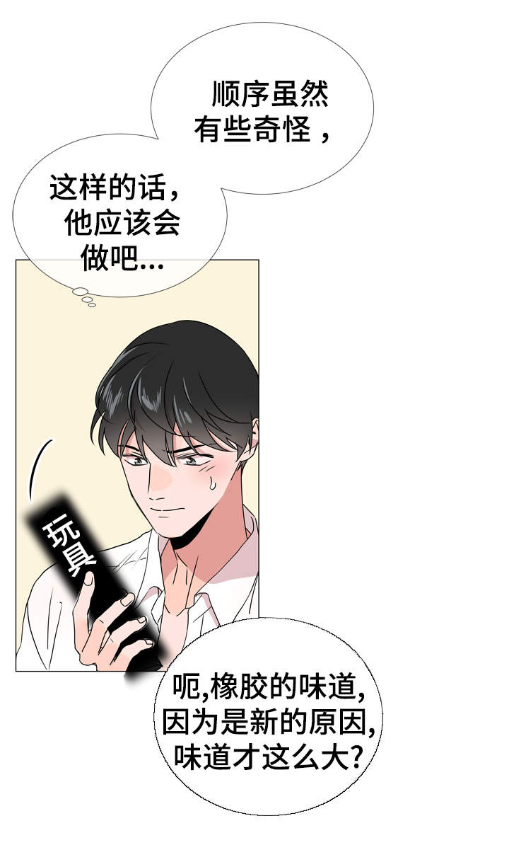 第36话 第6页