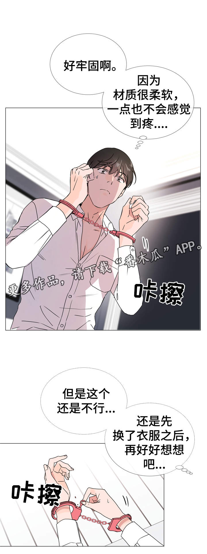 第35话 第8页