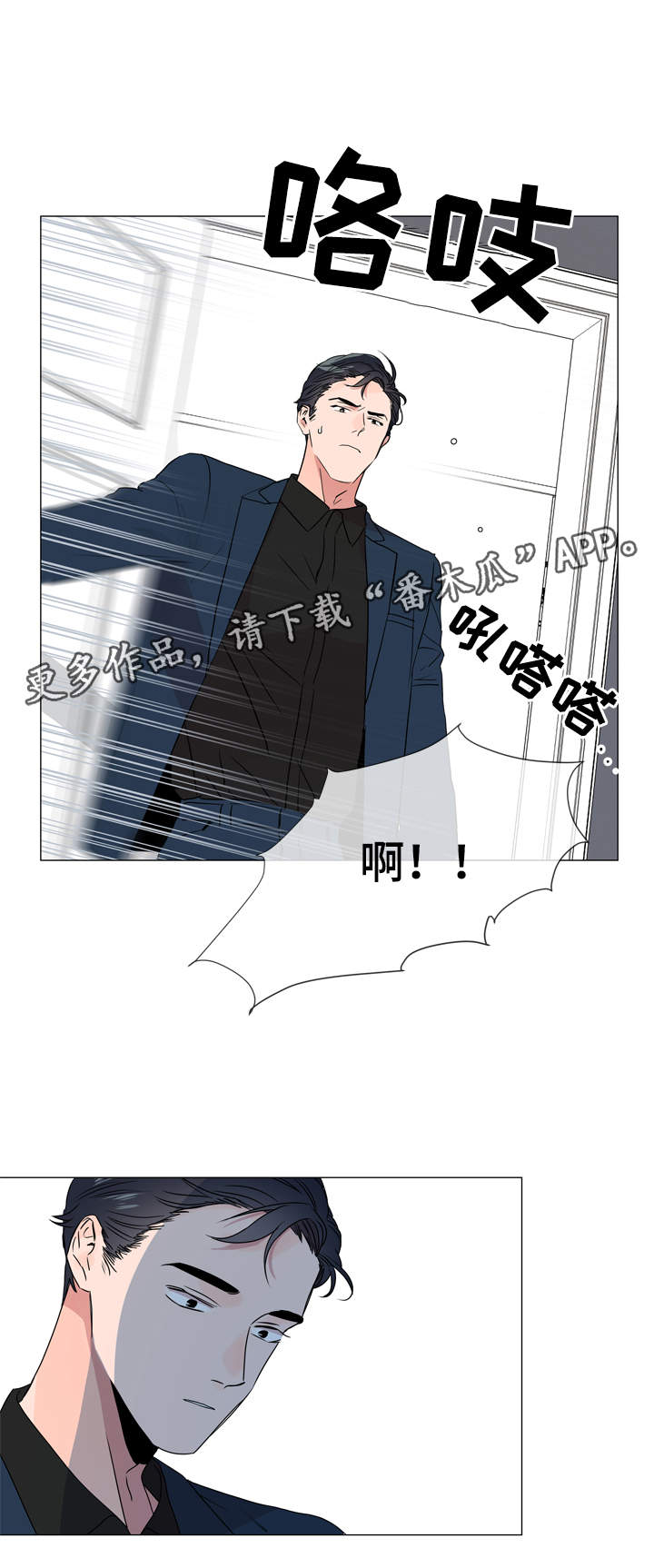 第35话 第14页