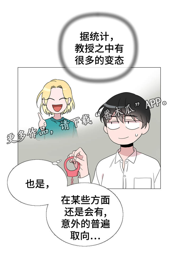 第35话 第7页