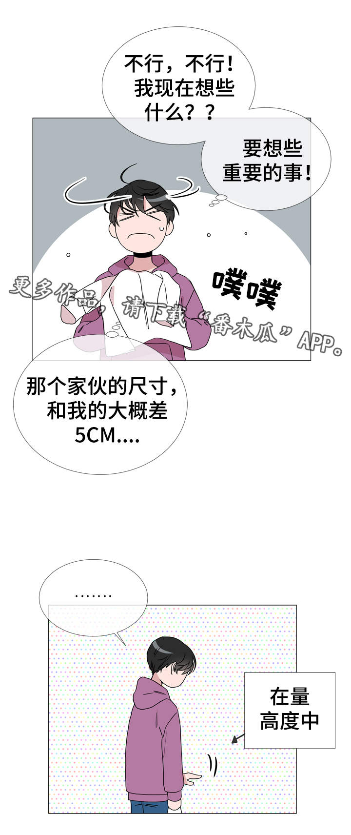 第35话 第5页